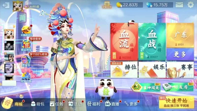 欢乐麻将_图片1