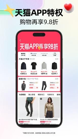 天猫_图片1