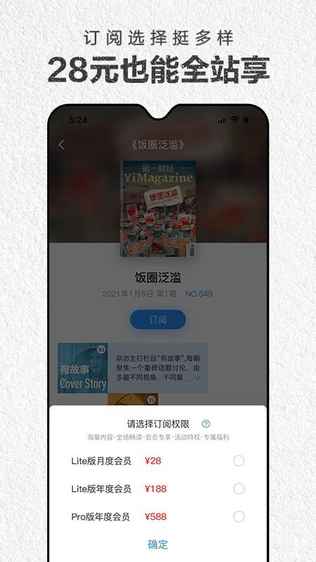 第一财经杂志_图片2