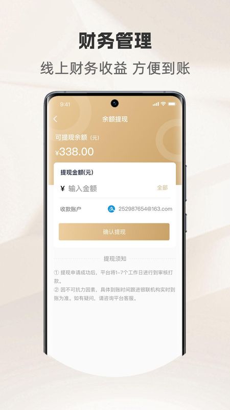 骑圈商户端_图片2