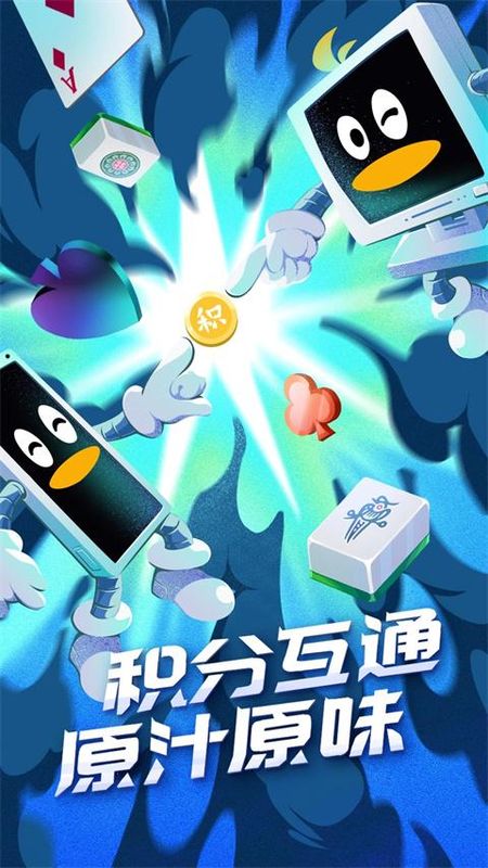 QQ游戏最新_图片5