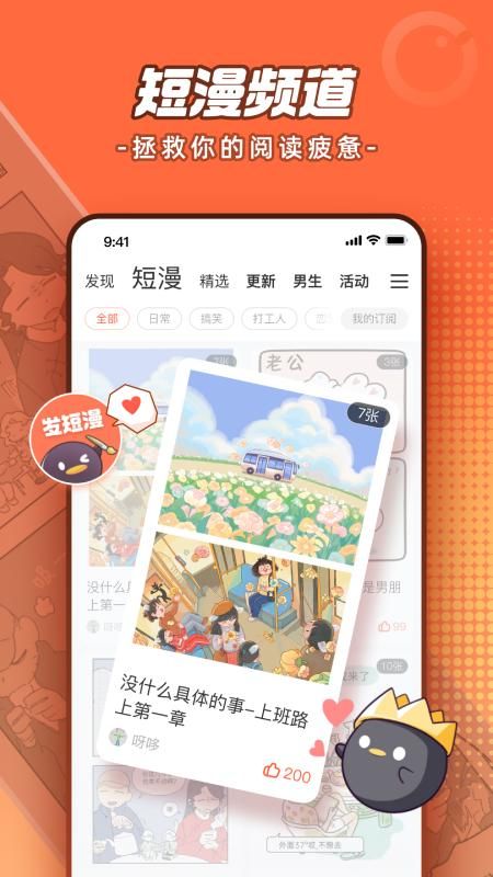 腾讯动漫_图片3