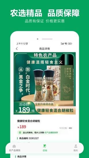 农产品搜缘_图片1