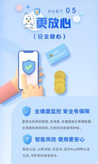 天津银行_图片5