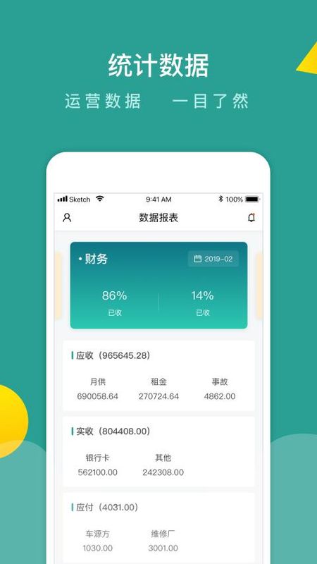 百跑管车_图片4