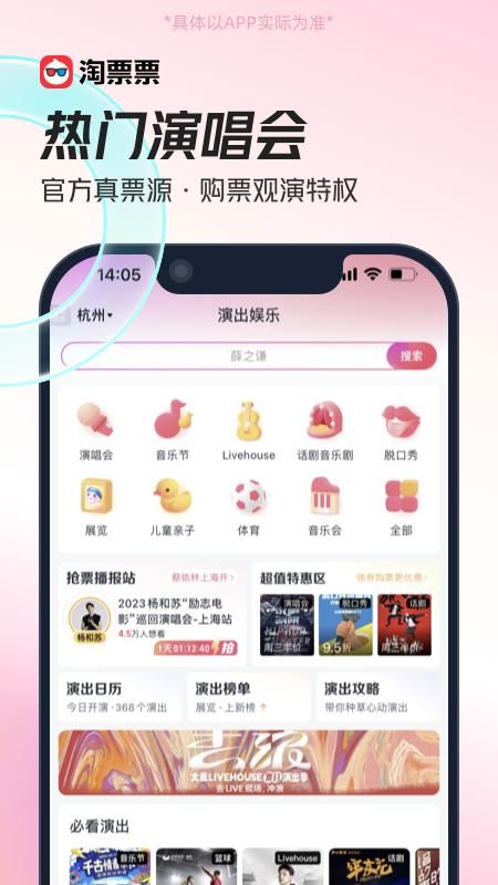 淘票票_图片2