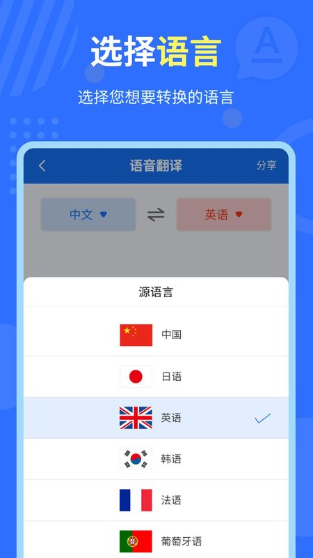 中英互译官_图片2