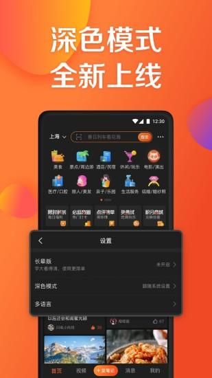 大众点评_图片4