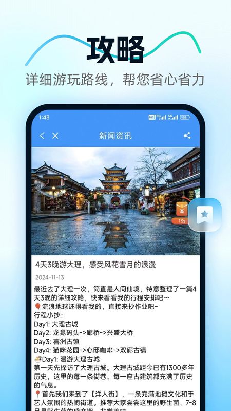 方舟康养_图片2
