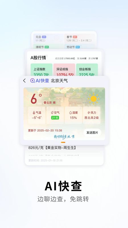 搜狗输入法_图片3