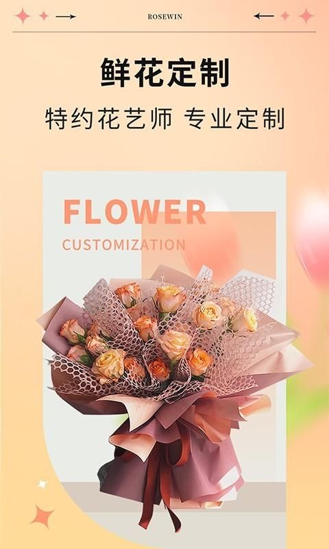 Rosewin鲜花_图片4