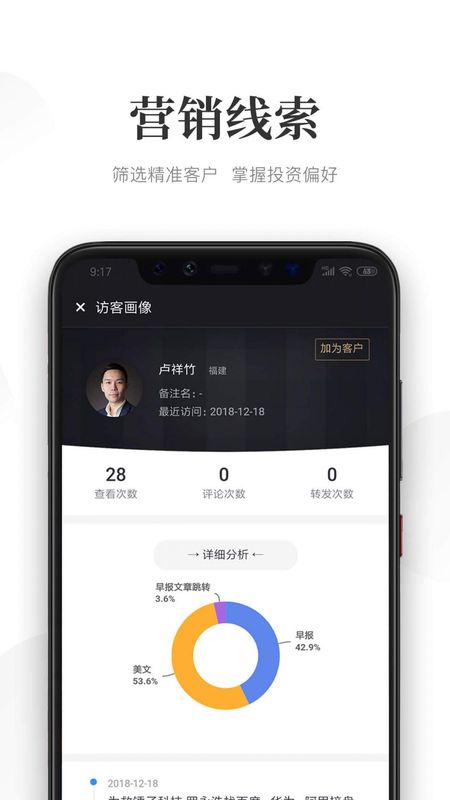 Beta理财师_图片4