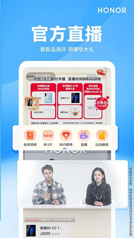 荣耀商城_图片4