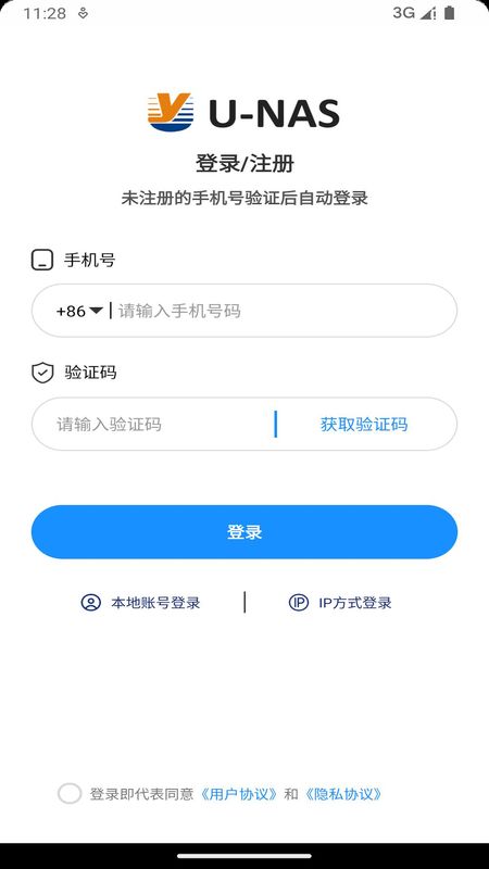 U NAS Mobile_图片1