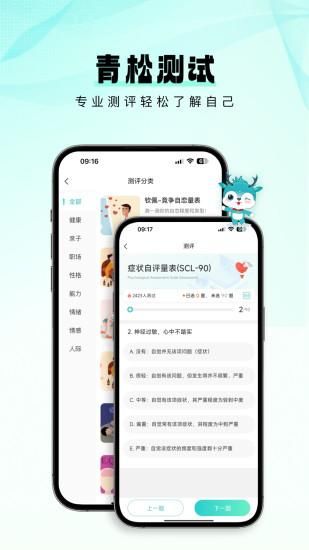 青松课堂_图片3