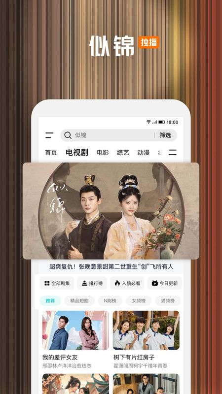 腾讯视频_图片1