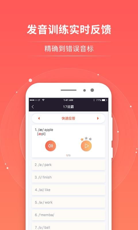 轻松说霸_图片1