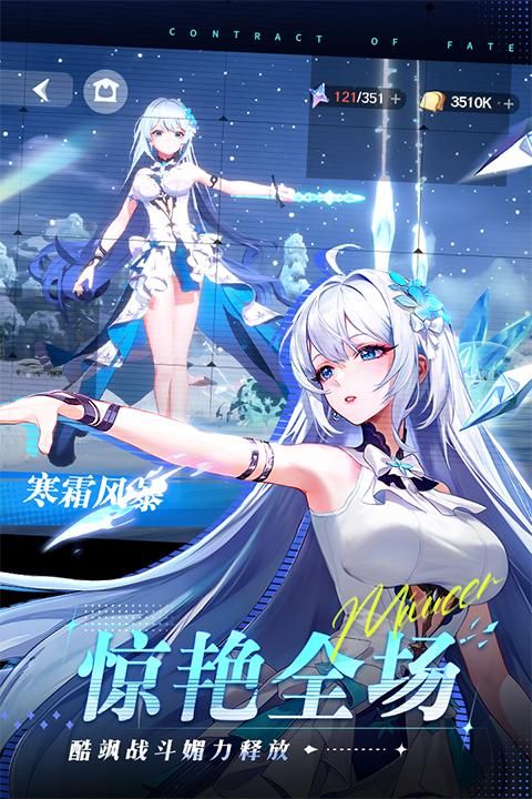 命运圣契0.1折版_图片1