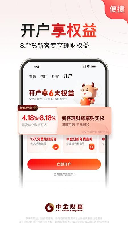 中金财富_图片1