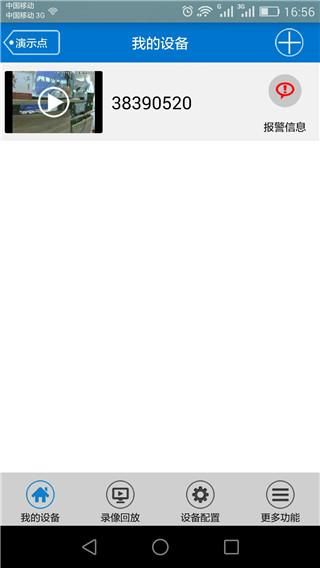 v380APP_图片1