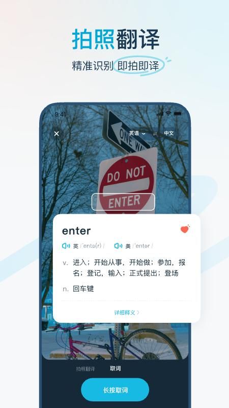 有道翻译官_图片3