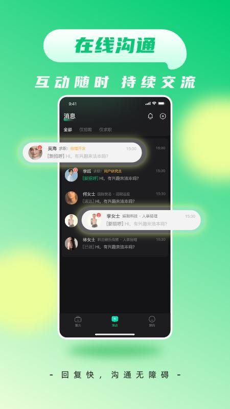 娱聘_图片3