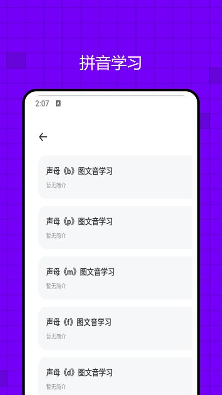 畅言国语_图片4