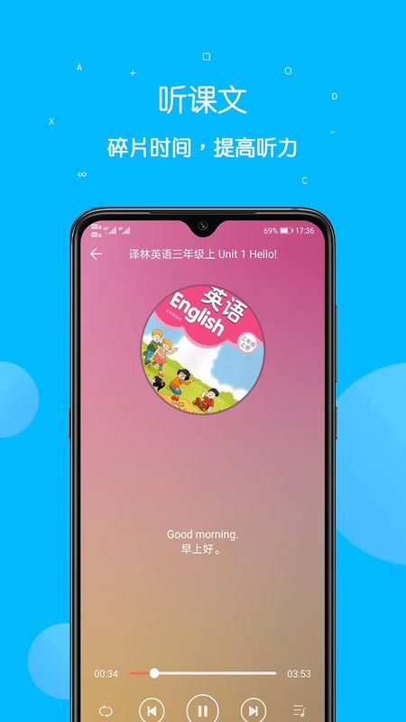 课本点读通_图片4