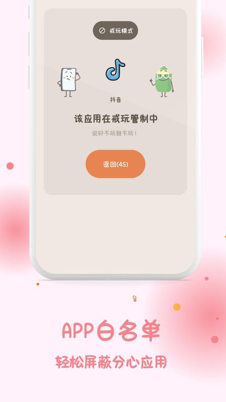 极简番茄钟_图片4