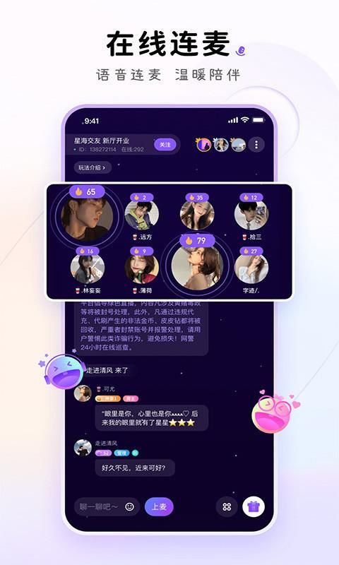 小陪伴语音_图片2