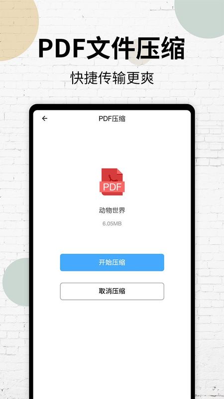 PDF阅读器_图片4