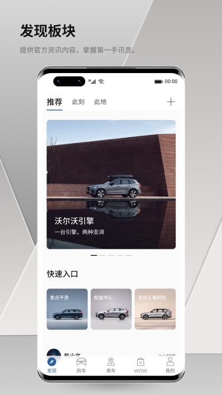沃尔沃汽车_图片1