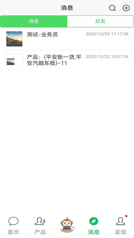 配客助手_图片1