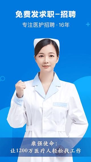 康强医疗招聘人才网_图片3