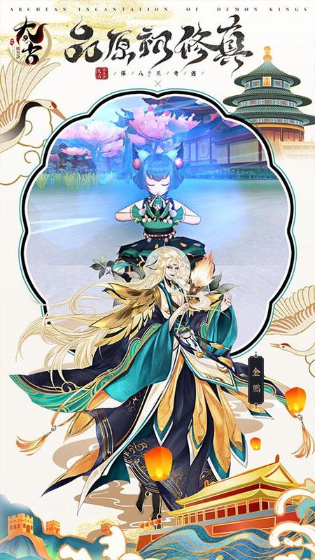 太古妖皇诀移动版_图片2