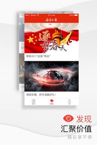 海南日报_图片3
