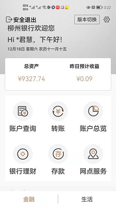 柳州银行_图片4