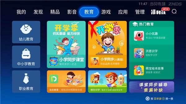 当贝市场_图片1