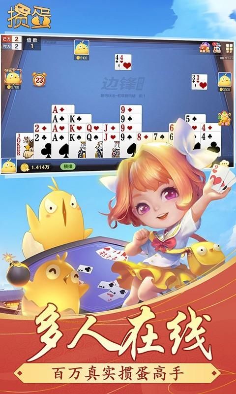 边锋掼蛋_图片4