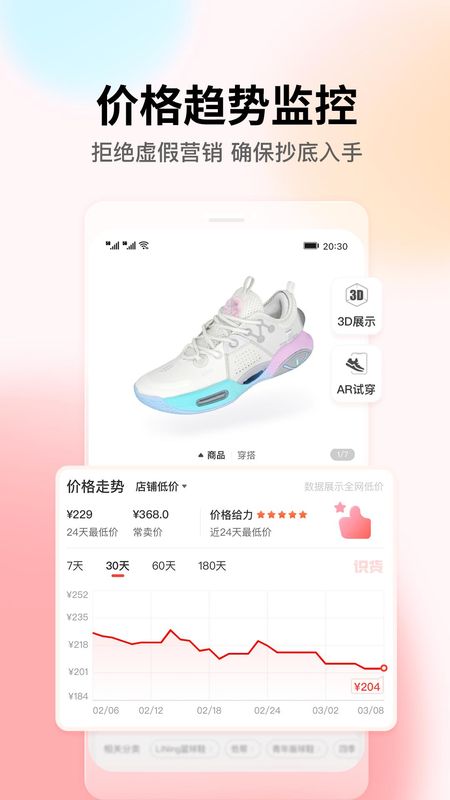 识货_图片5