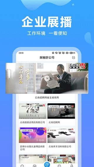 云南招聘网个人求职版_图片2
