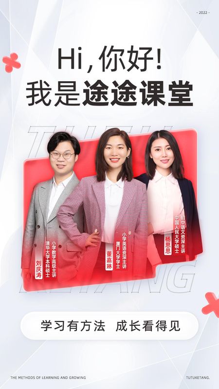 途途课堂_图片1