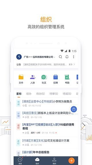 115组织_图片2