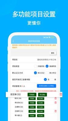工地考勤记工_图片2