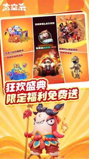 太空杀_图片1