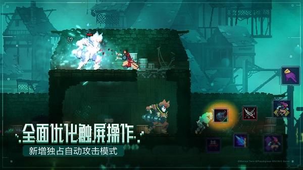 死亡细胞修改版_图片1