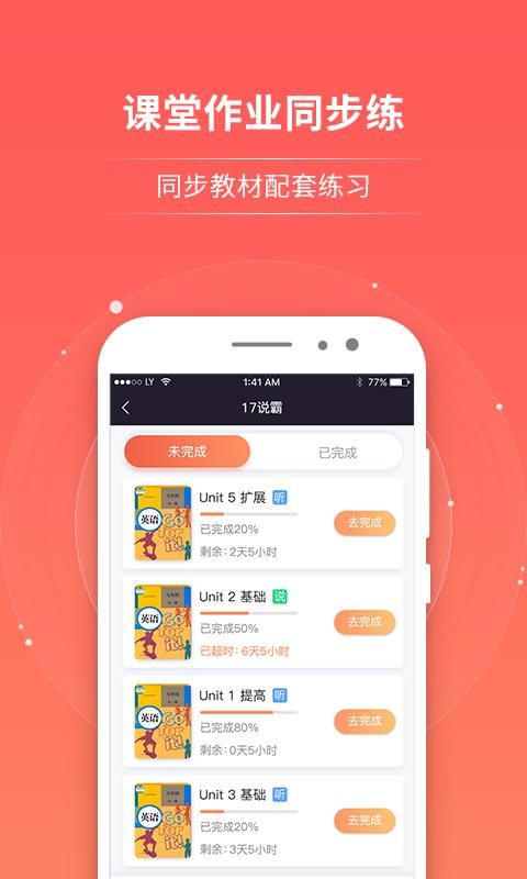 轻松说霸_图片3