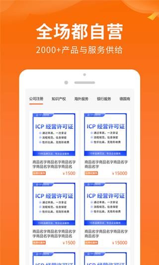 司盟企服商标注册_图片2