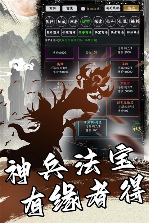 混沌挂机0.1折_图片5