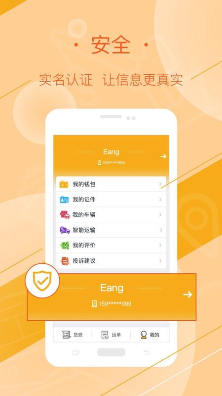好运全程司机_图片3